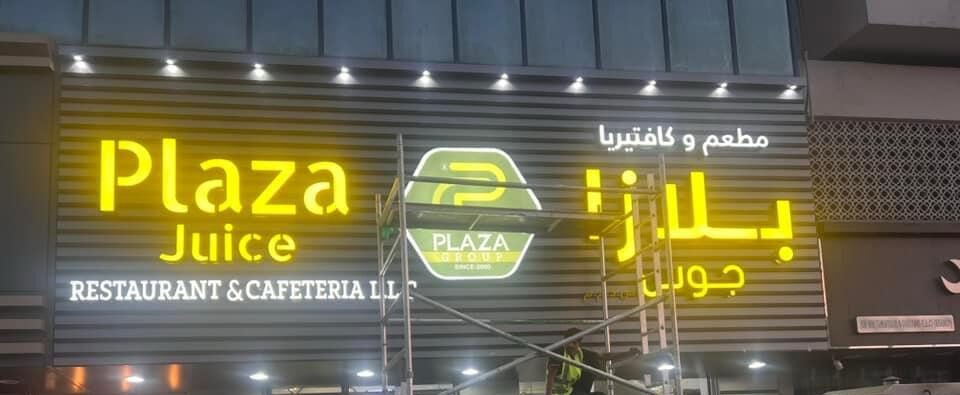 Modern branding signage | Digital signage displays | Durable signboard materials